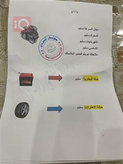 نيسان صني